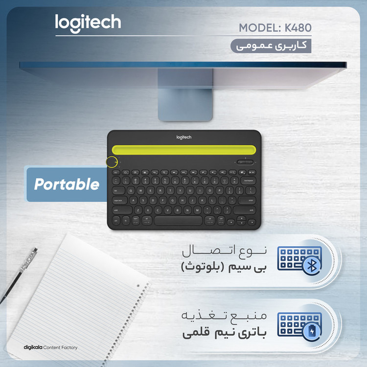 کیبورد بی سیم لاجیتک مدل K480، سوییچ ممبران ، TenKeyLess